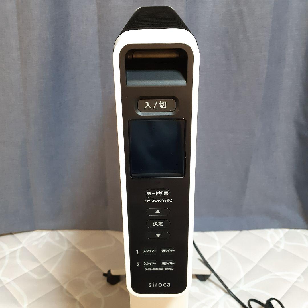 siroca 遠赤外線ヒーター スタンド型 ホワイト 取説付