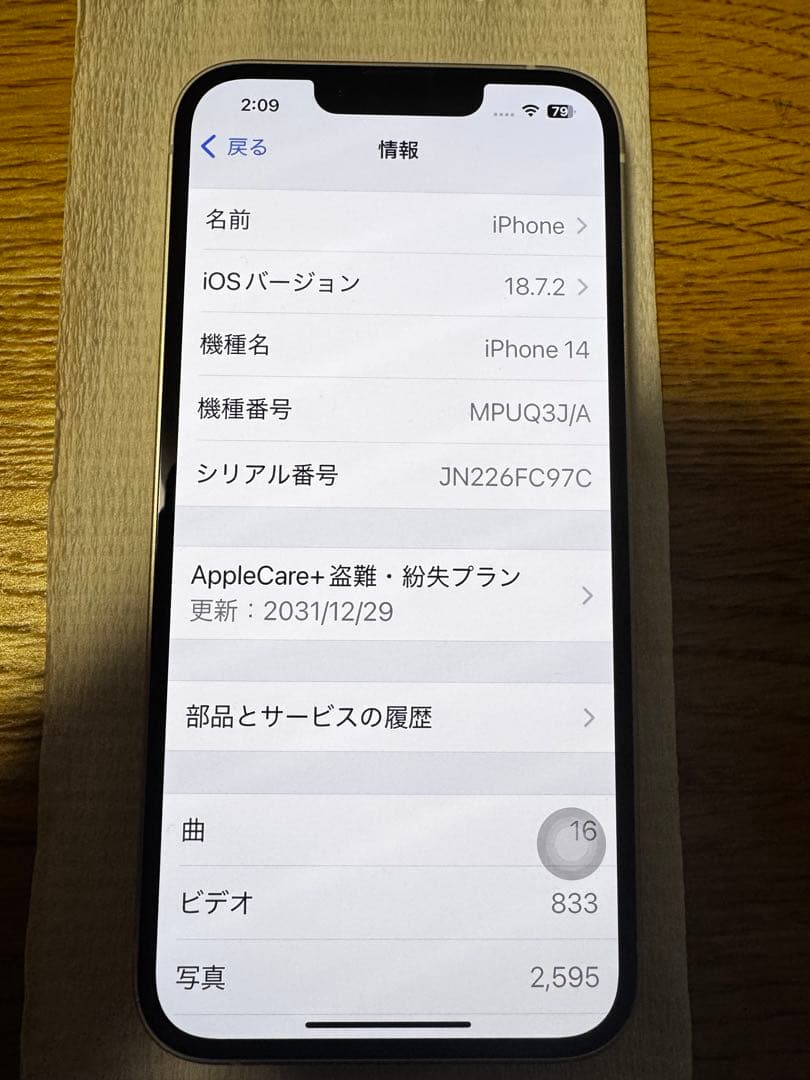 【Juriさん専用】iPhone14/128GB/スターライト/SIMフリー