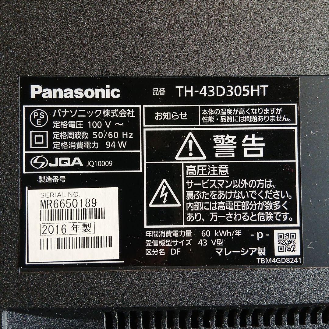 Panasonic 43型 液晶テレビTH-43D305HT 【スタンド無】⑯