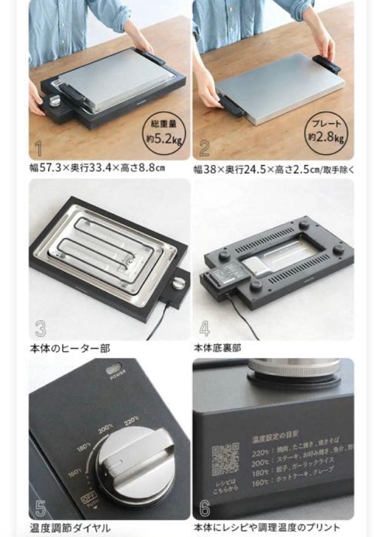 【正規店】 バルミューダ ザ・プレート プロ フルセット