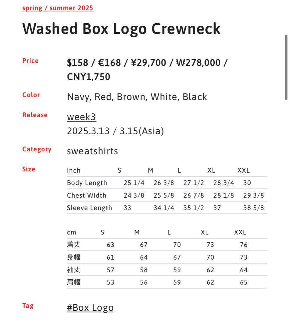 S*O様 Supreme Washed Box Logo Crewneck ブラ