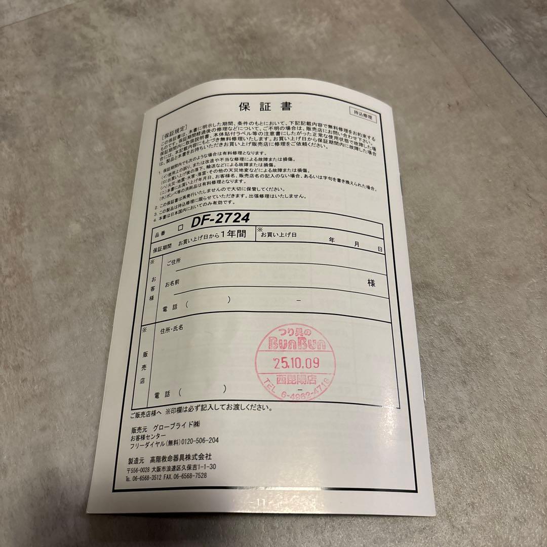 DAIWA DF-2724 ライフジャケット フリーサイズ