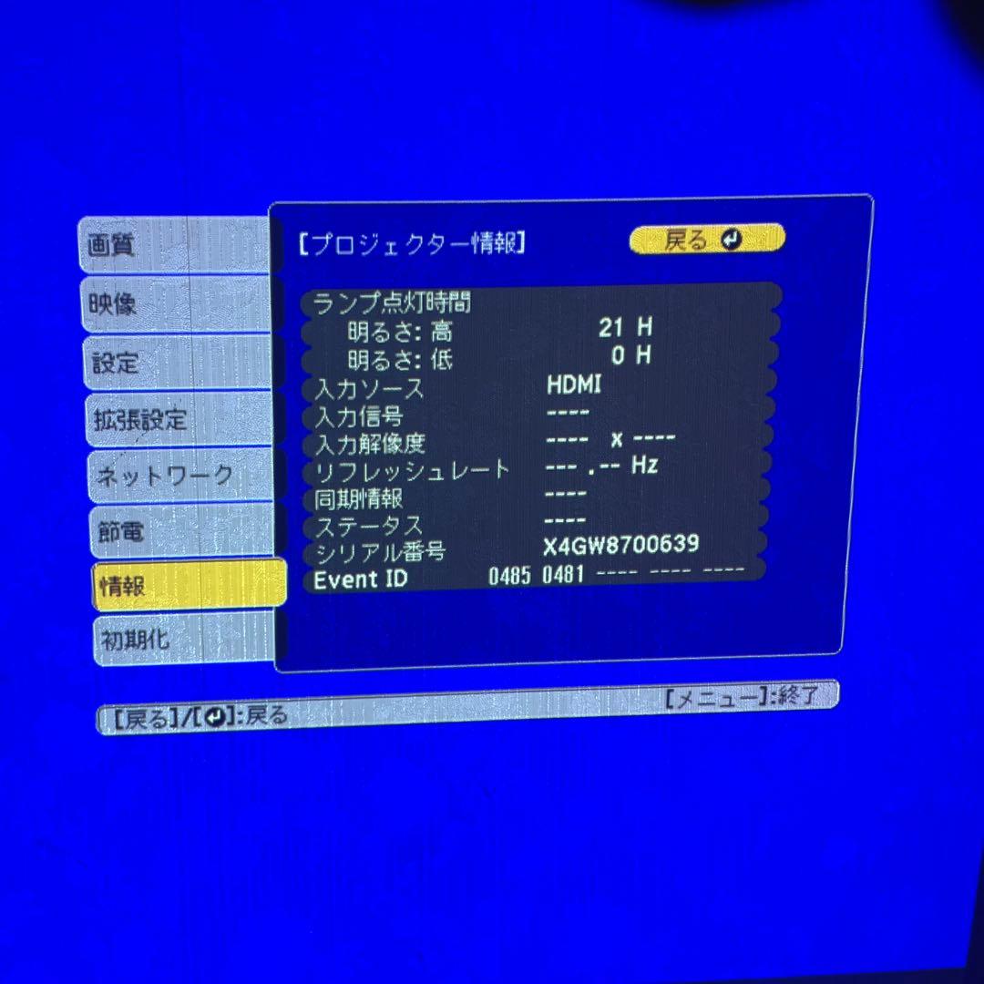 【１か月保証付き】EPSON プロジェクターEB-W05 ランプ点灯時間21H