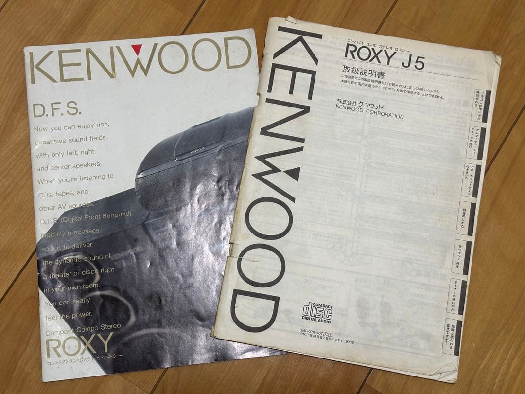 【極希少/ワンオーナー】KENWOOD ROXY J5 バブルコンポの最高峰