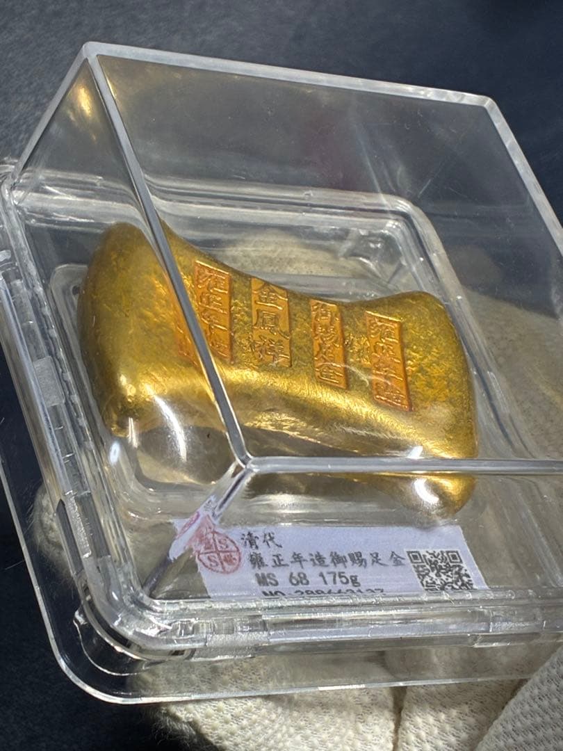 中国古銭　開運金錠　雍正年造　御賜足金　金鳳祥銘　商売繁盛　出世成就　縁起置物