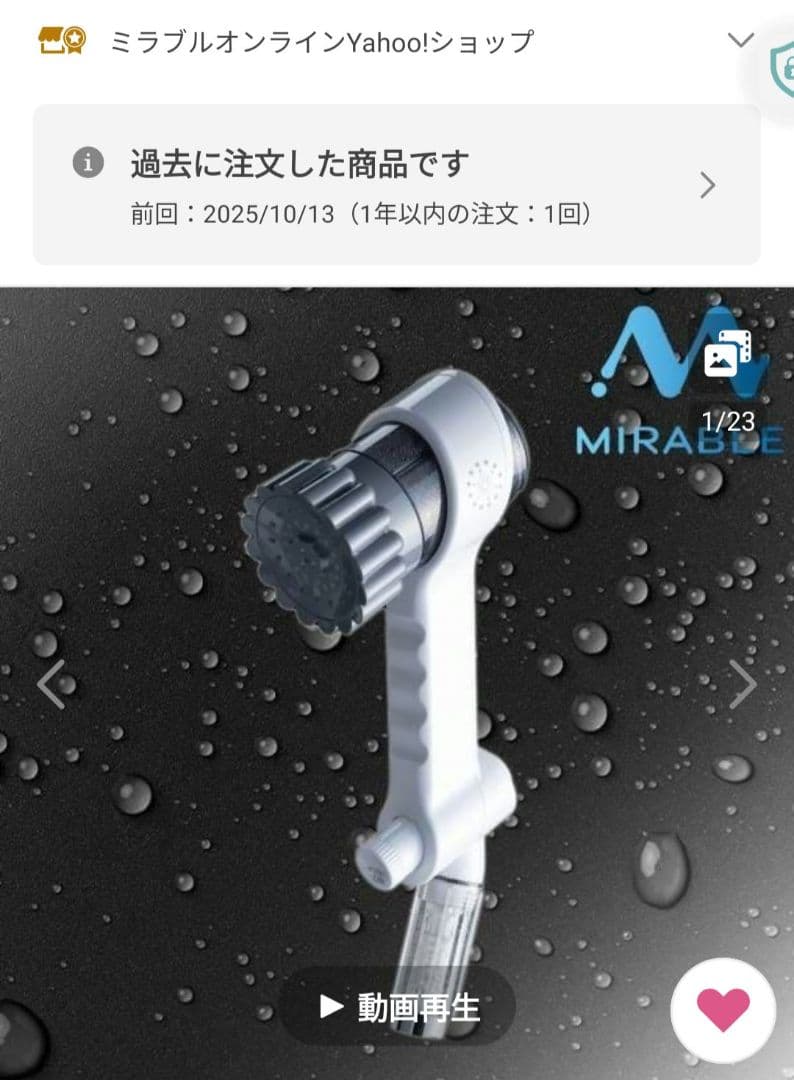 正規品　ミラブルゼロ2 シャワーヘッド 最上位モデル