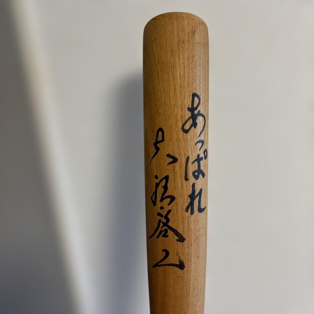 【世界に1本】大沢啓二 直筆サイン入り木製バット｜CS SKY・A 当選品｜