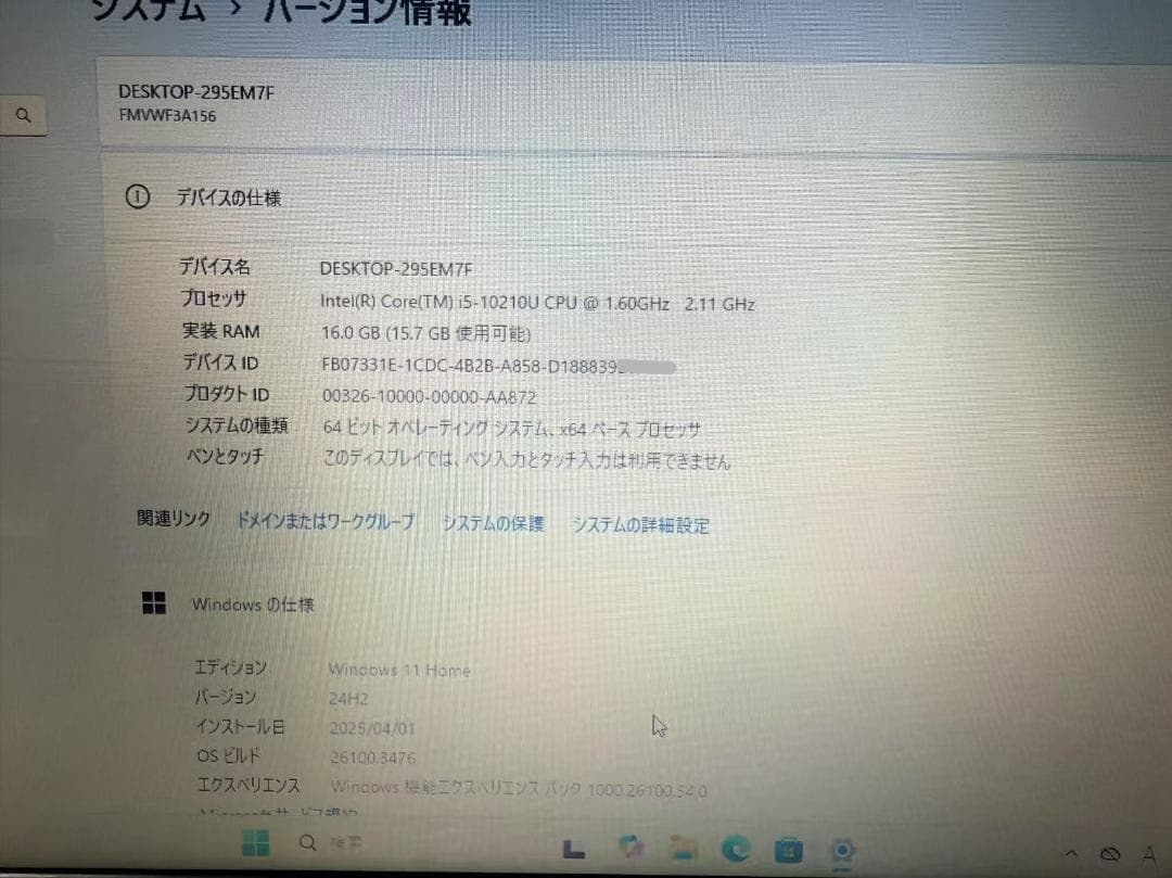 超美品 富士通 第10世代 16GB 新品SSD+HDD Office2021