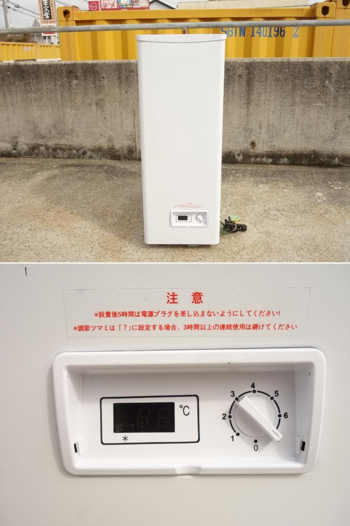 M▽城島 ヒジル Hijiru 冷凍庫 ストッカー フリーザー (31466)