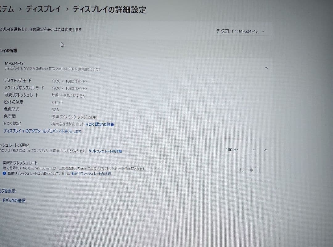 MINIFIRE ゲーミングモニター 180hz 24インチ