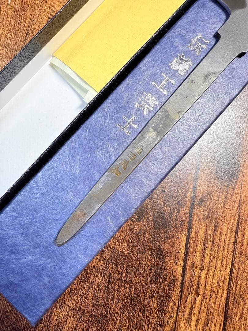 堺打刃物　祥太郎作　反り 先丸 刺身　本焼　白鋼　尺　鏡面　包丁　黒檀水牛八角柄