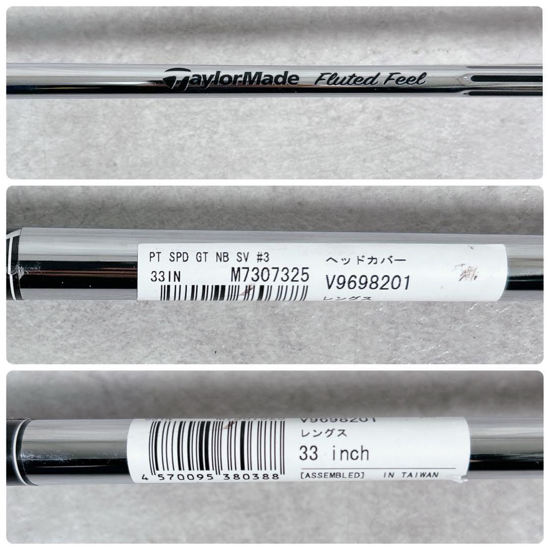 V491 新品 テーラーメイド スパイダー GT ゴルフ パター 33インチ