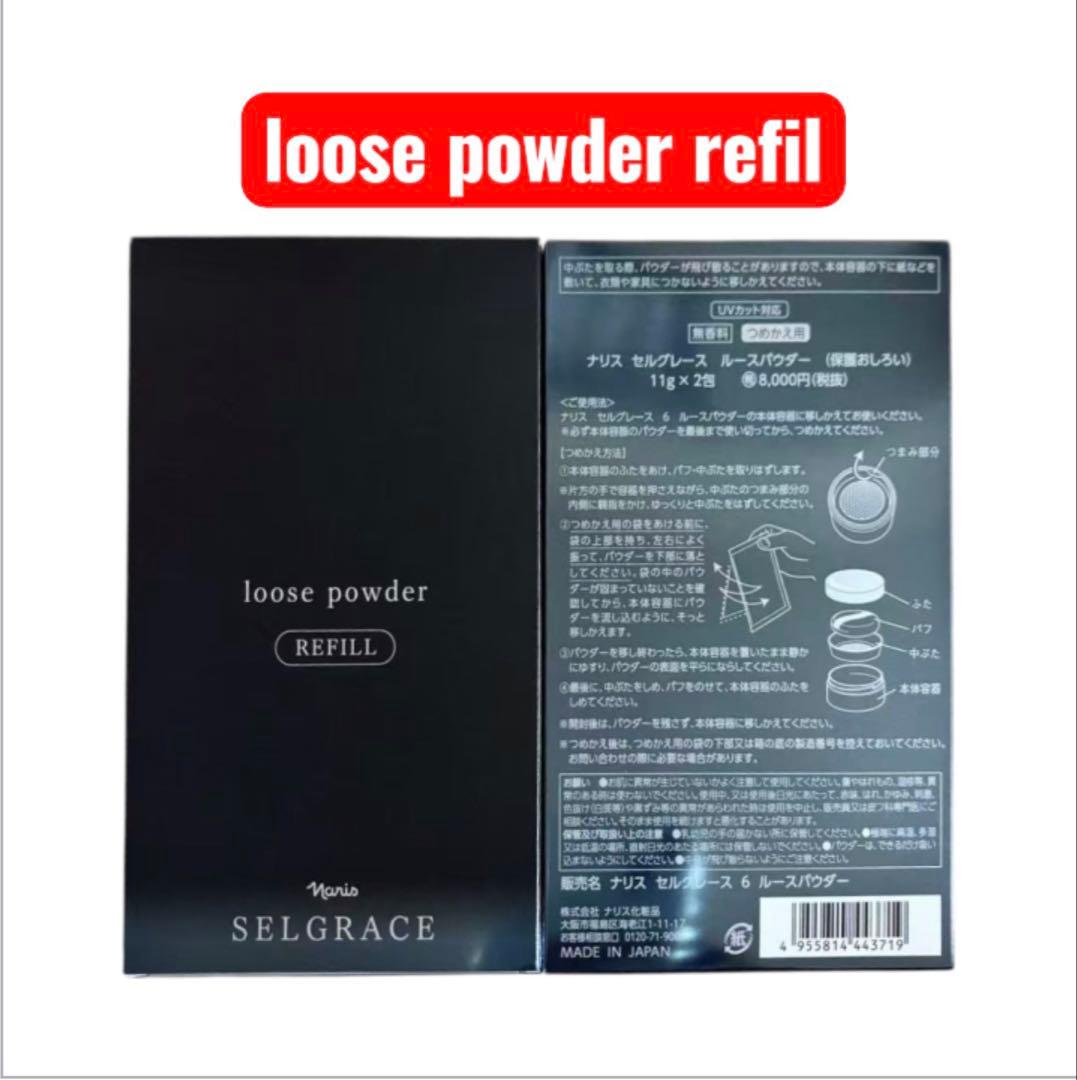 マジェスタ Wクレンジングセラム2本+セルグレースルースパウダーレフィル