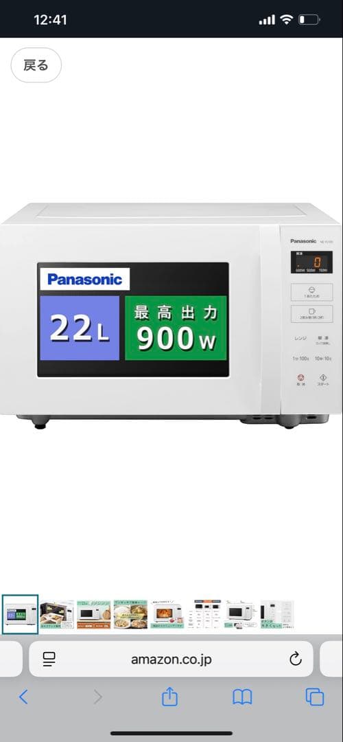 Panasonic NE-FL100-W 電子レンジ　新品！