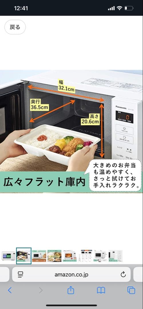 Panasonic NE-FL100-W 電子レンジ　新品！