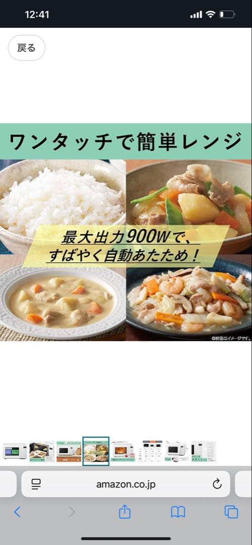 Panasonic NE-FL100-W 電子レンジ　新品！