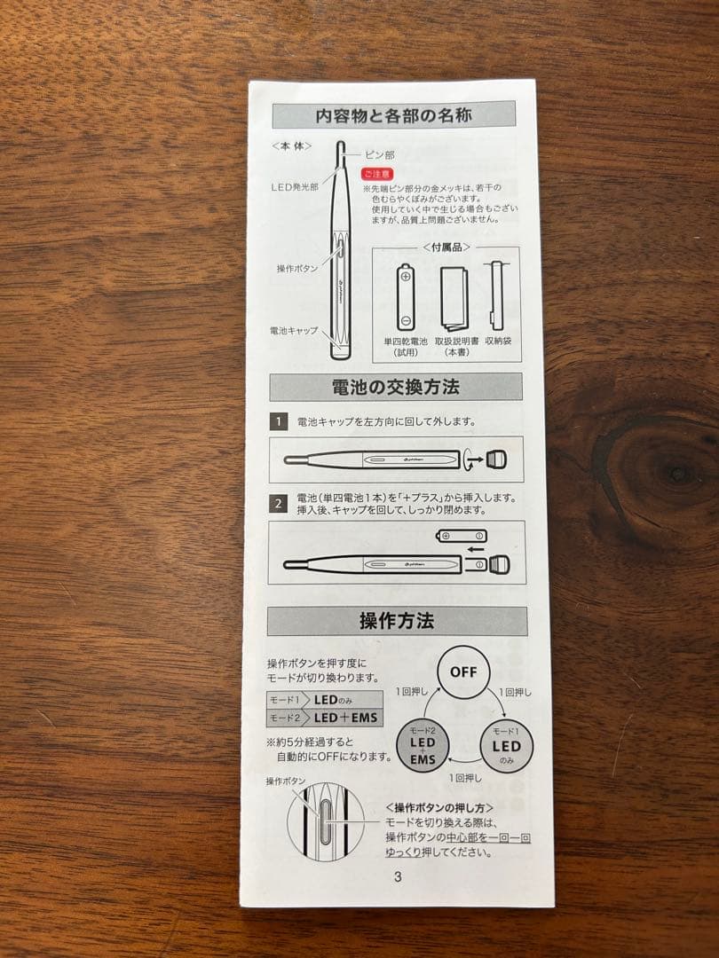 phiten LEDプッシュスティック