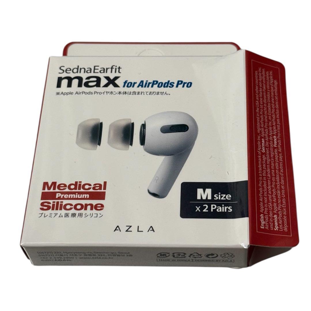 AirPods Pro 第2世代 Lightning ALZAイヤーチップ同梱