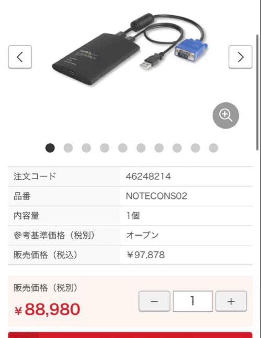 【新品未使用】NOTECONS02 USB VGA KVMコンソールアダプタ