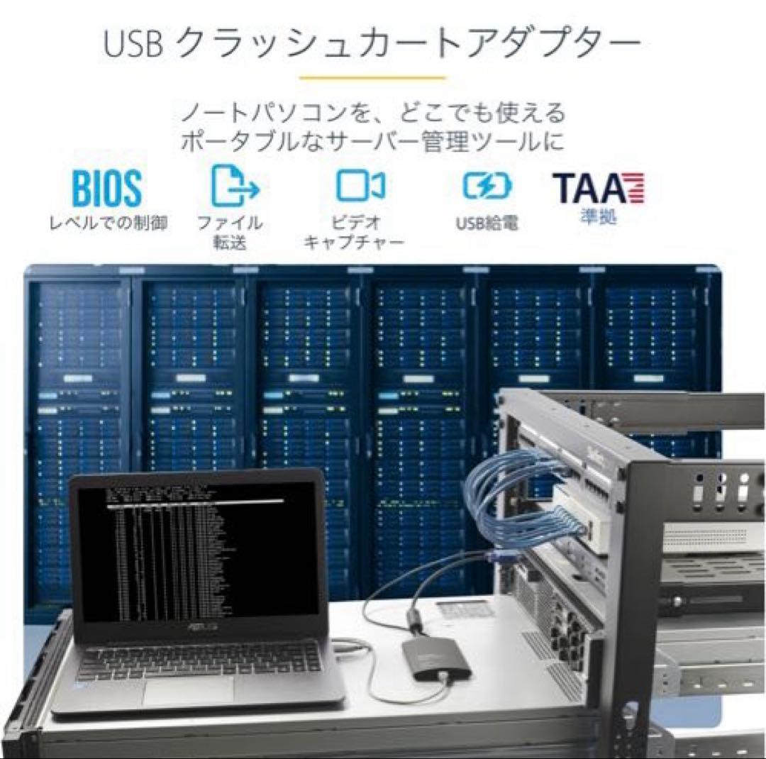 【新品未使用】NOTECONS02 USB VGA KVMコンソールアダプタ