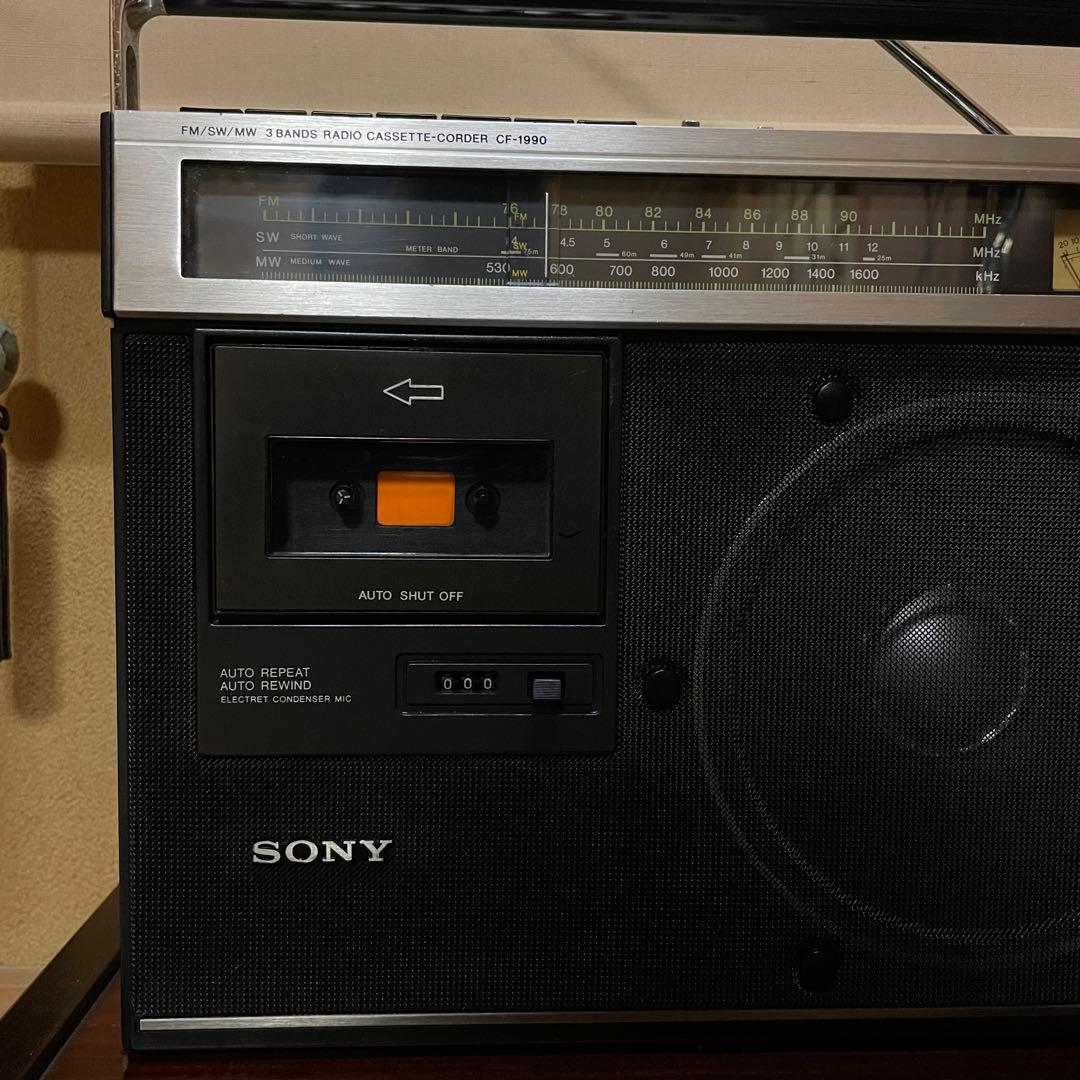 SONY／ソニー／ラジカセ／CF-1990／メンテナンス済み／メンテセット付