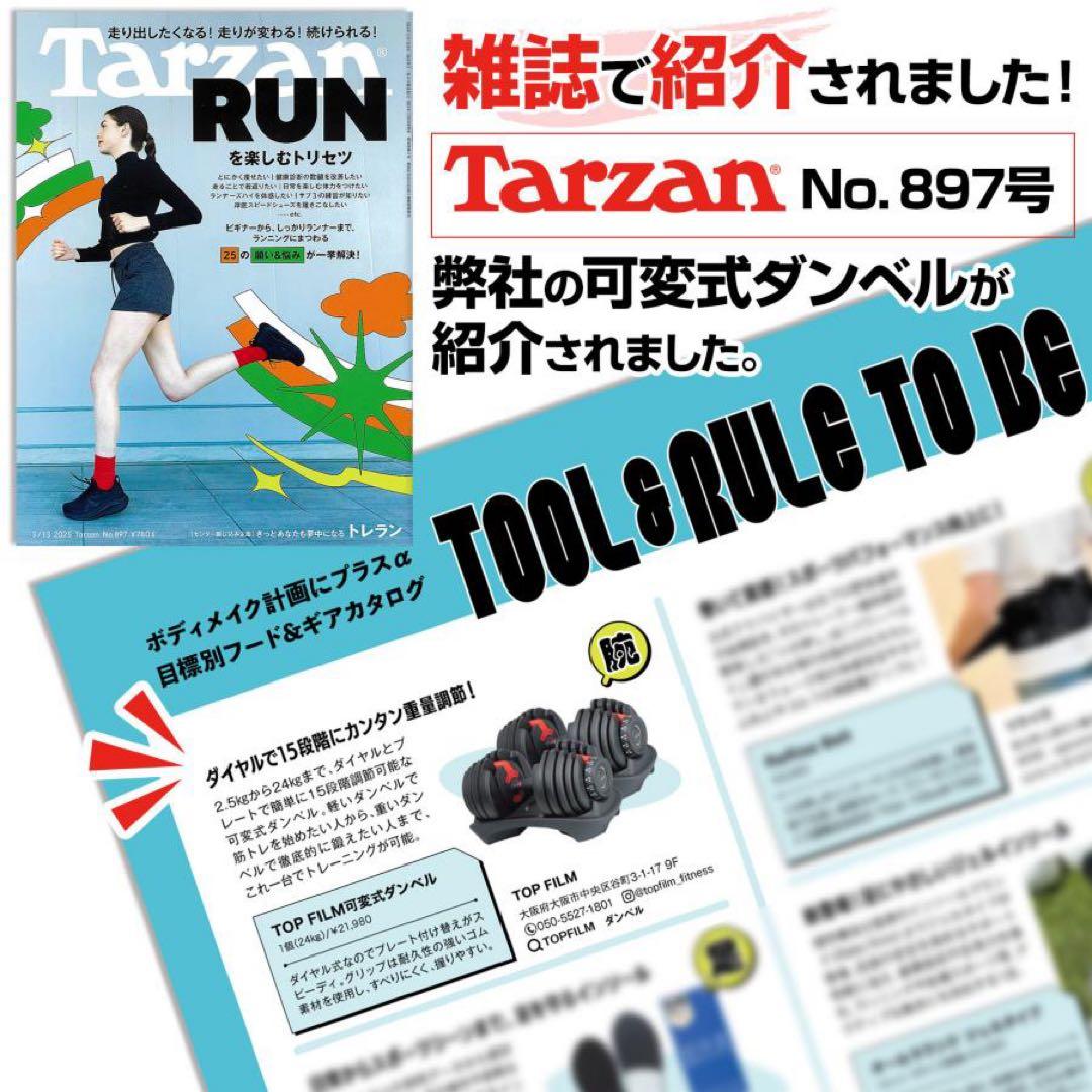 【新品】ダンベル 可変式 24kg 2個 アジャスタブルダンベル 筋トレ 黒赤