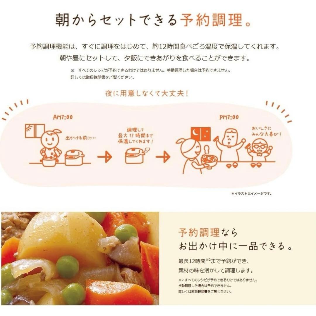 【新品未使用】象印　マホービン　自動圧力IH鍋　煮込み自慢　EL-MB30