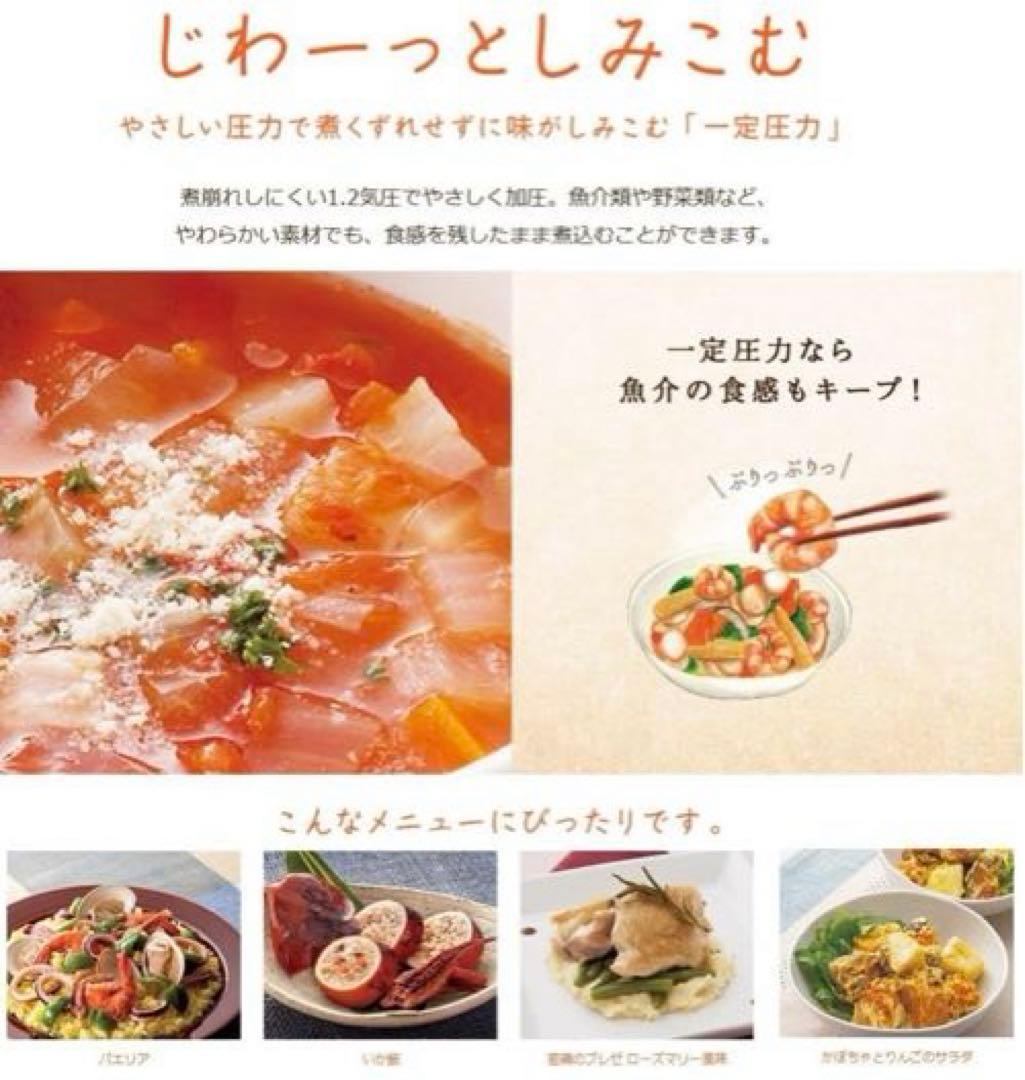 【新品未使用】象印　マホービン　自動圧力IH鍋　煮込み自慢　EL-MB30