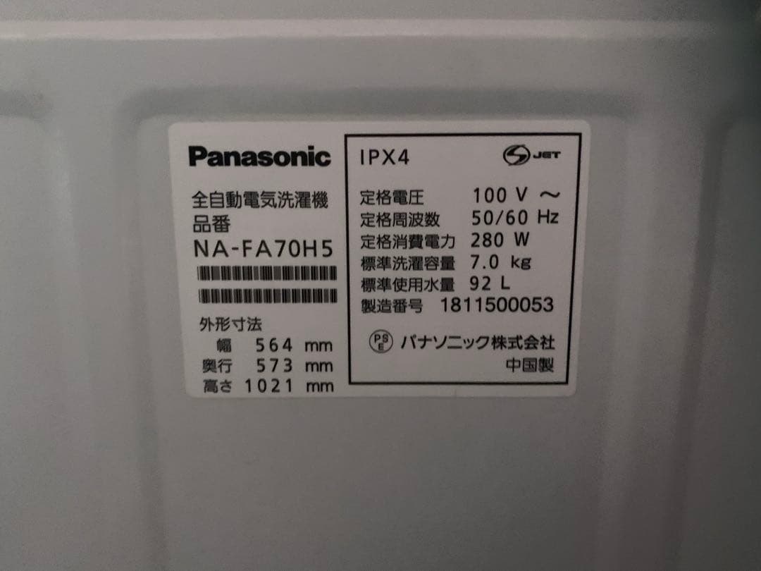 Panasonic ECONAVI 縦型洗濯機 7kg 2018