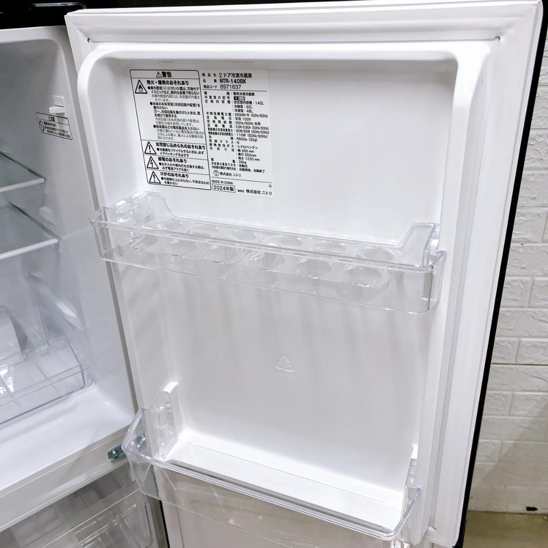 K120730 ニトリ 140L 冷蔵庫 一人暮らし 小型