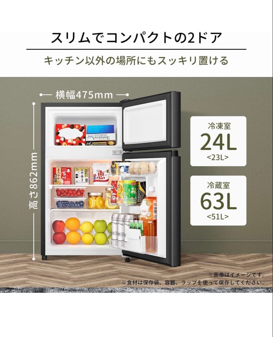 ★新品 Hisense HR-K91HB 冷蔵庫 2ドア