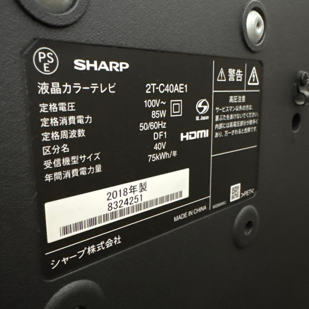 SHARP 40V型 液晶テレビ 2T-C40AE1