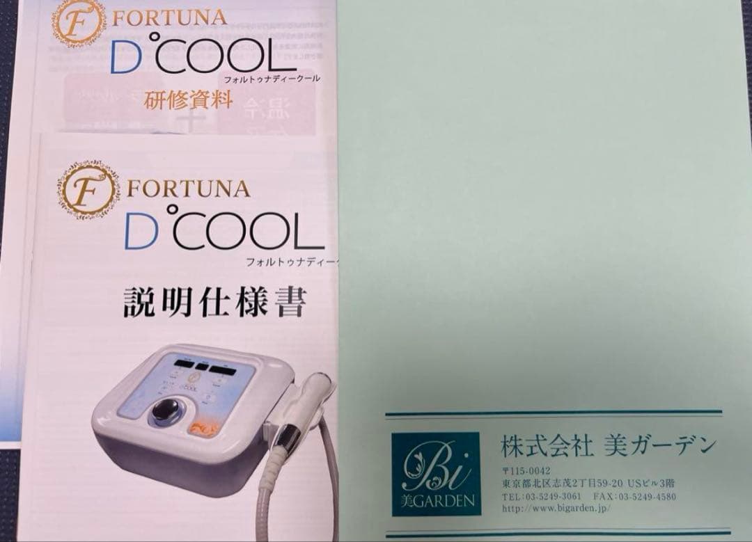 レチェオ！FORTUNA D COOL 業務用エレクトロポレーション