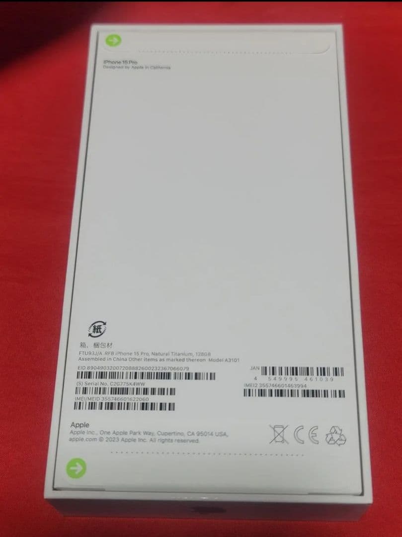新品 iPhone15 Pro 128GB ナチュラルチタニウムSIMフリー