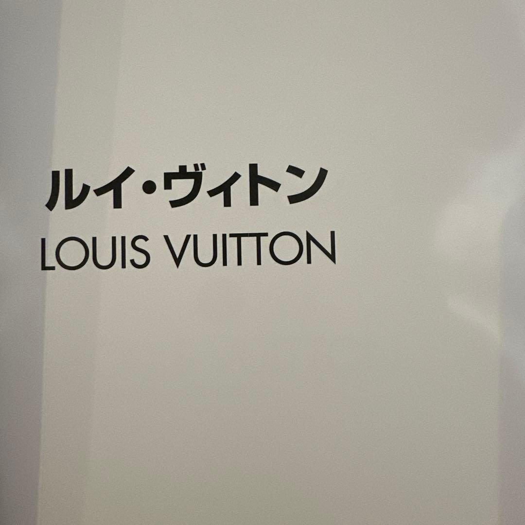 LOUIS VUITTON　華麗なる歴史　モダン・ラグジュアリーの誕生