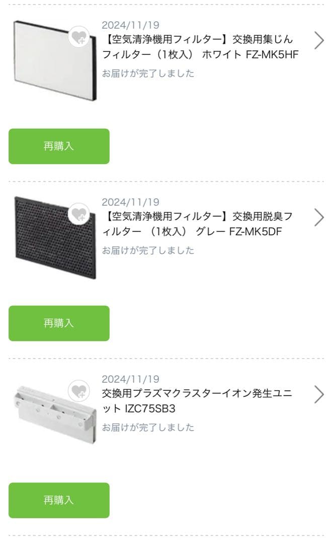 SHARP 空気清浄機 FU-MK500