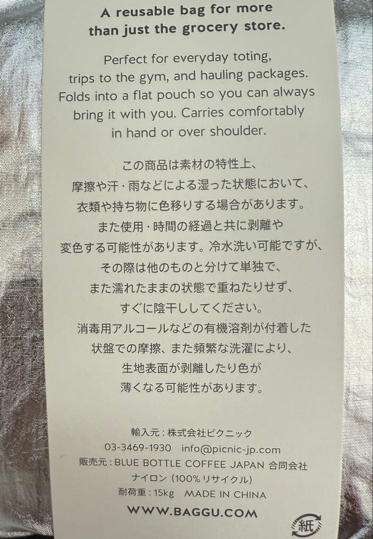 【新品未使用】ブルーボトルコーヒー× BAGGU リユーザブルバッグ