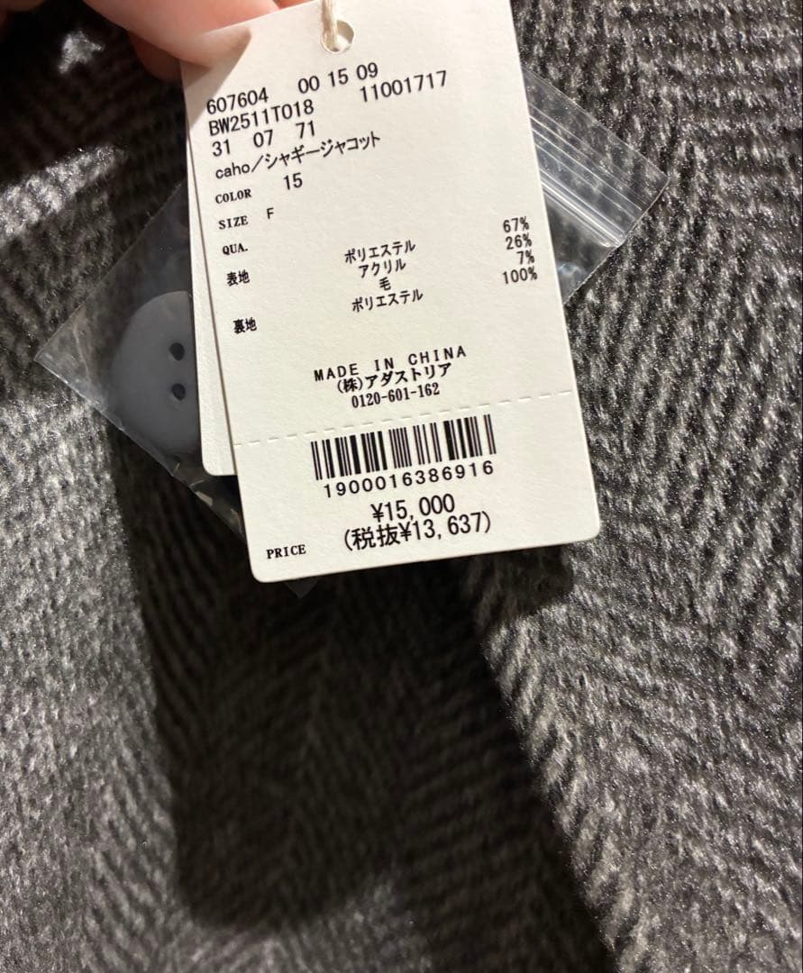 【低身長caho146cmさんプロデュース】シャギージャコット【BAYFLOW】