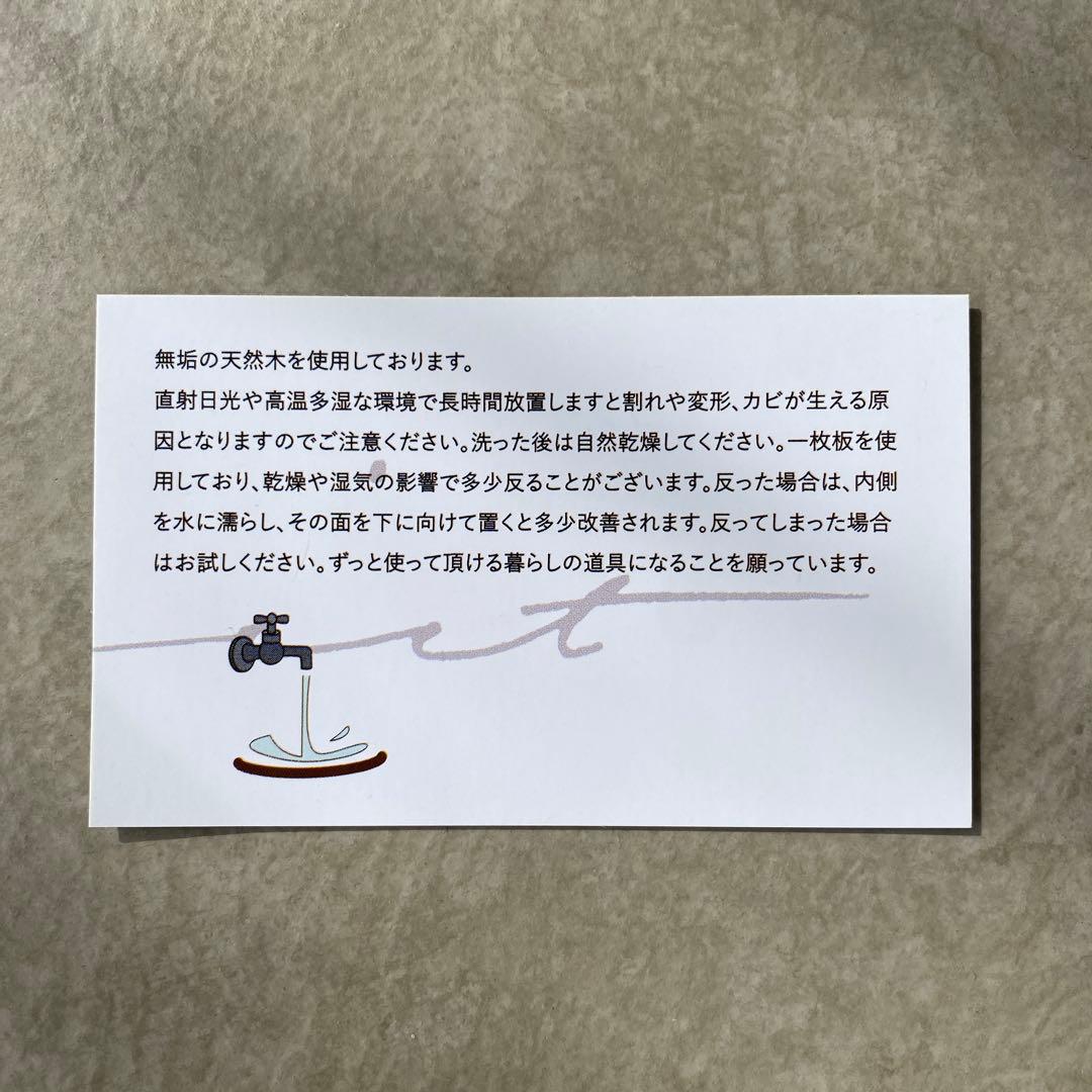 【新品】 CAFICT オクタゴナル チーク カッティングボード