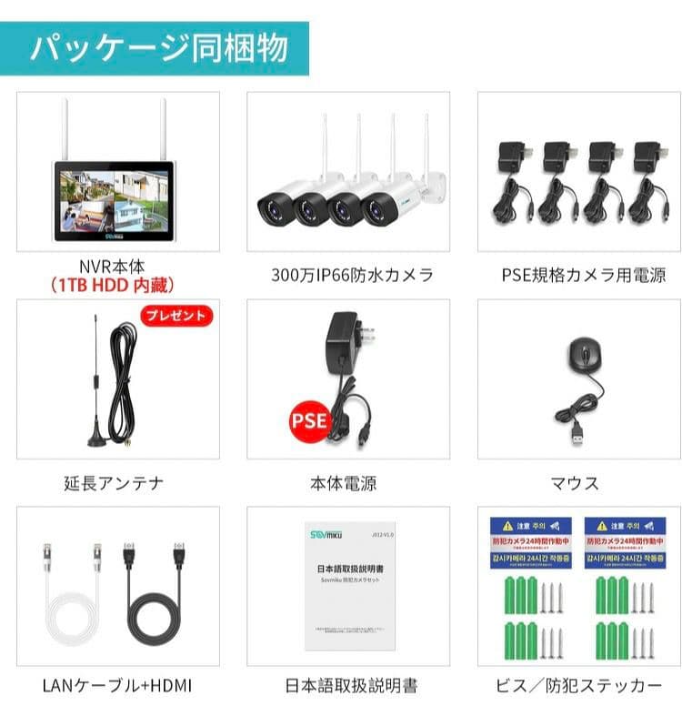 防犯カメラ 500万画素 双方向音声 ワイヤレス10インチモニター 4台セット