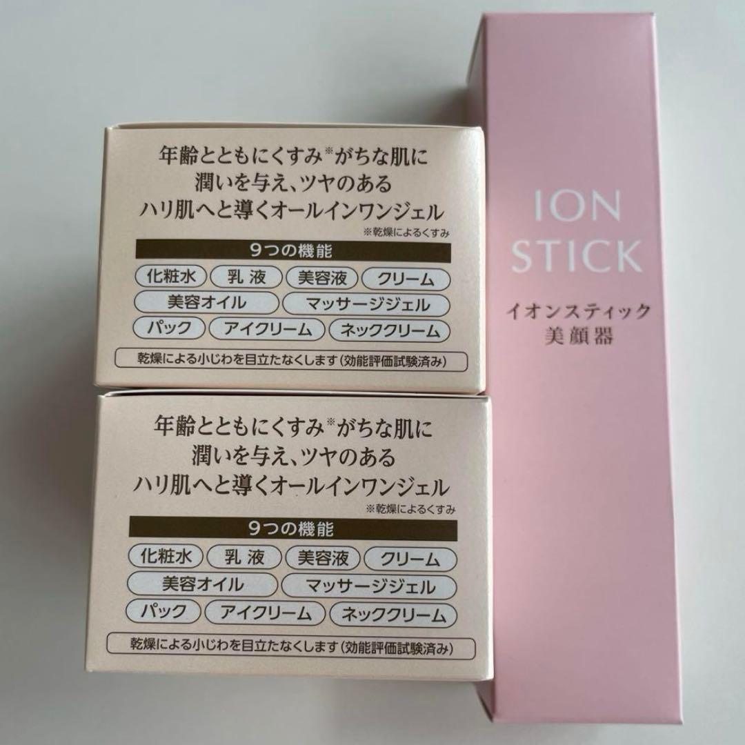 値下げ　コラリッチ オールインワンジェル　EX ブライトニングリフト2個　美顔器