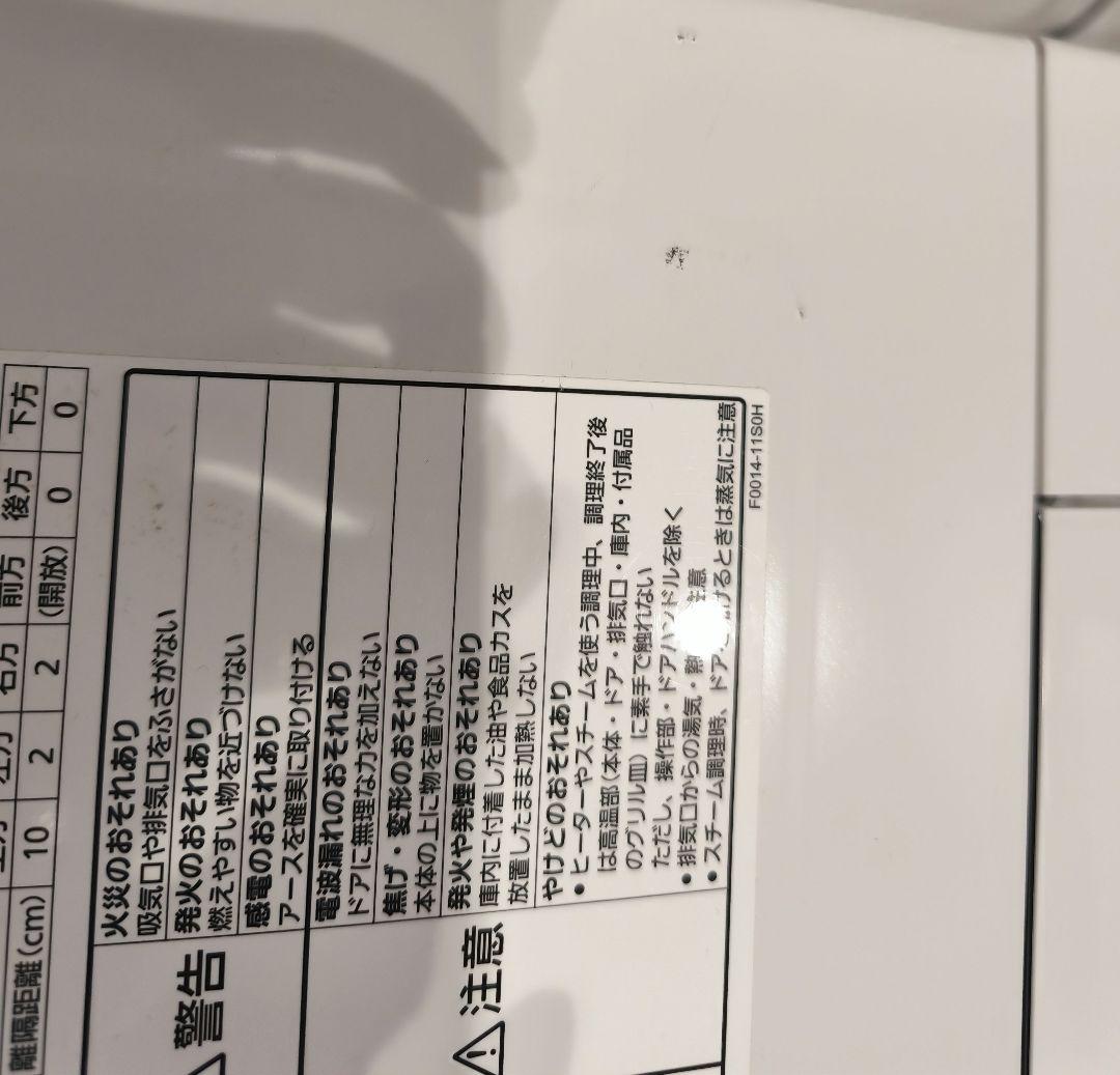 Panasonic スチームオーブンレンジ NE-BS607-W 21年製