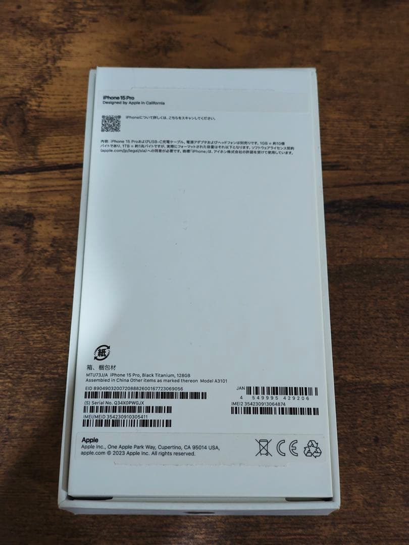 iPhone 15 Pro ブラックチタニウム 128GB バッテリー89%