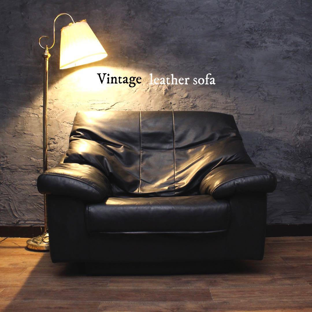 P*N様 都内川崎横浜のみ　レトロ機構　総黒本革90年代ヴィンテージ　1人掛け