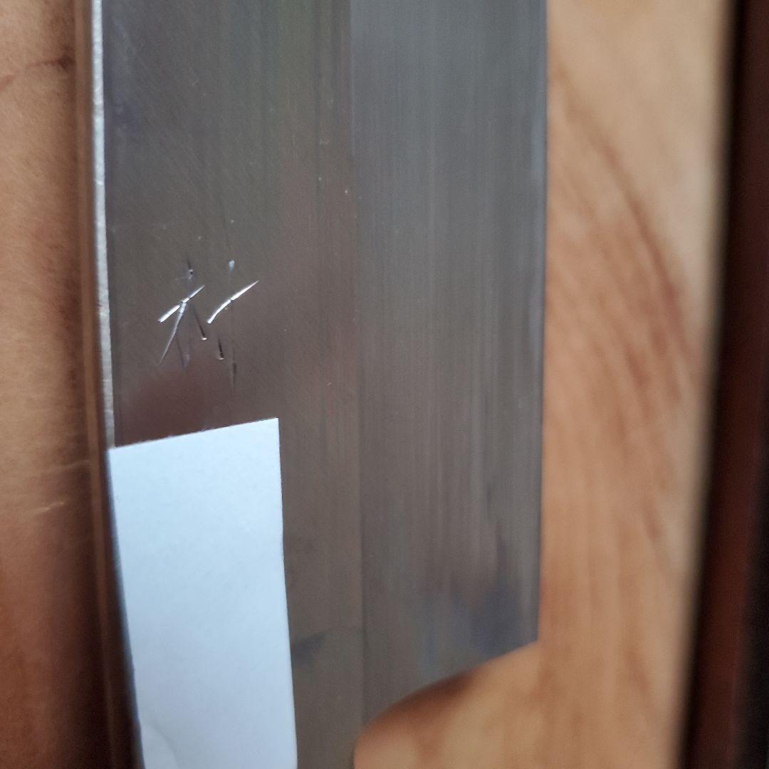 堺一文字貴宗造　包丁①