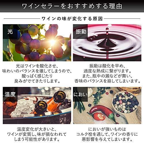 アイリスオーヤマ ワインセラー 8本収納 25L 8~18℃ ペルチェ式 庫内m