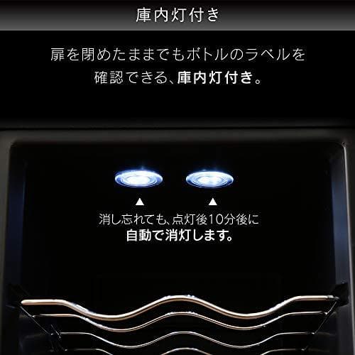 アイリスオーヤマ ワインセラー 8本収納 25L 8~18℃ ペルチェ式 庫内m