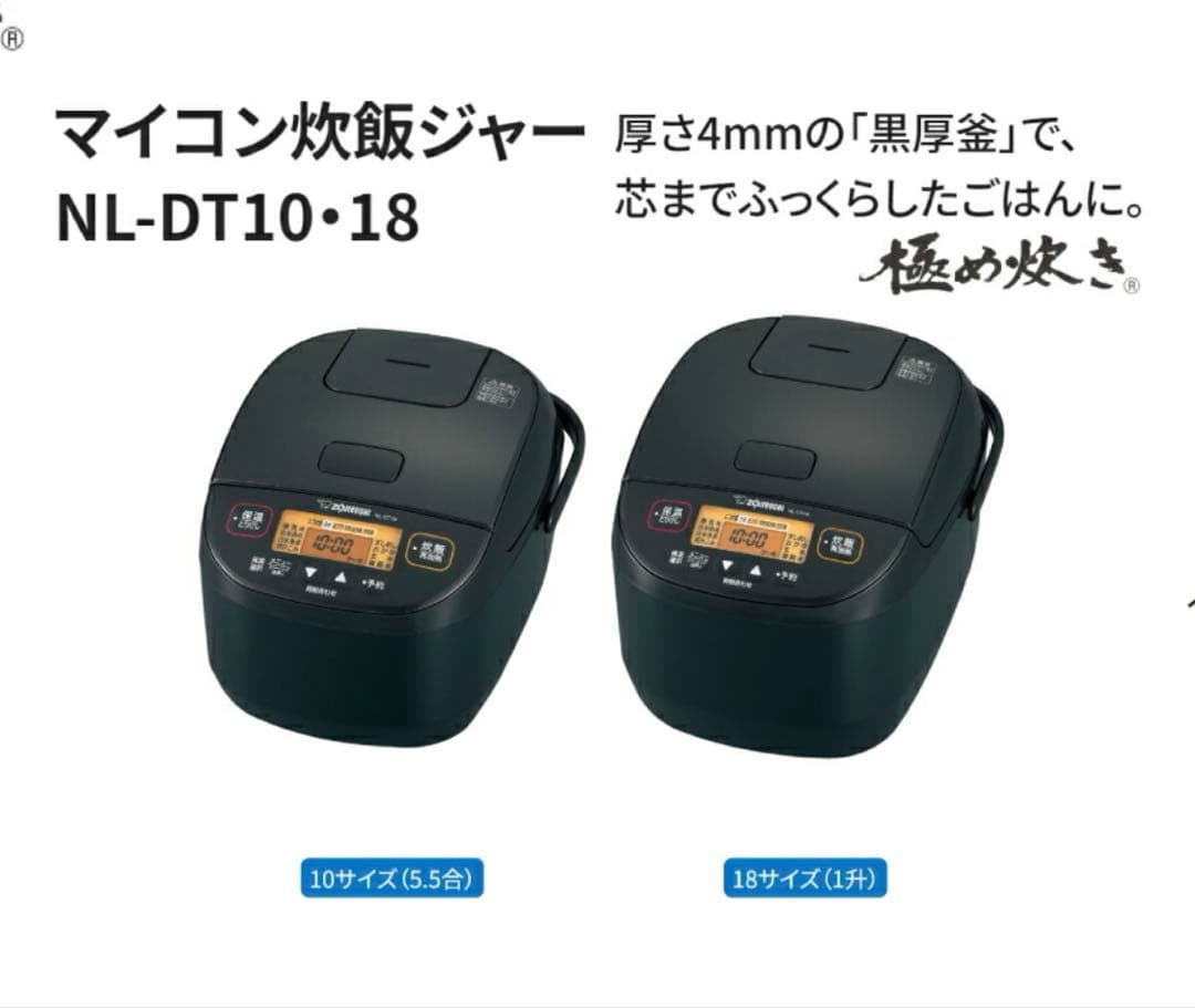 未開封　象印 マイコン炊飯ジャー NL-DT10-BA ブラック 5.5合