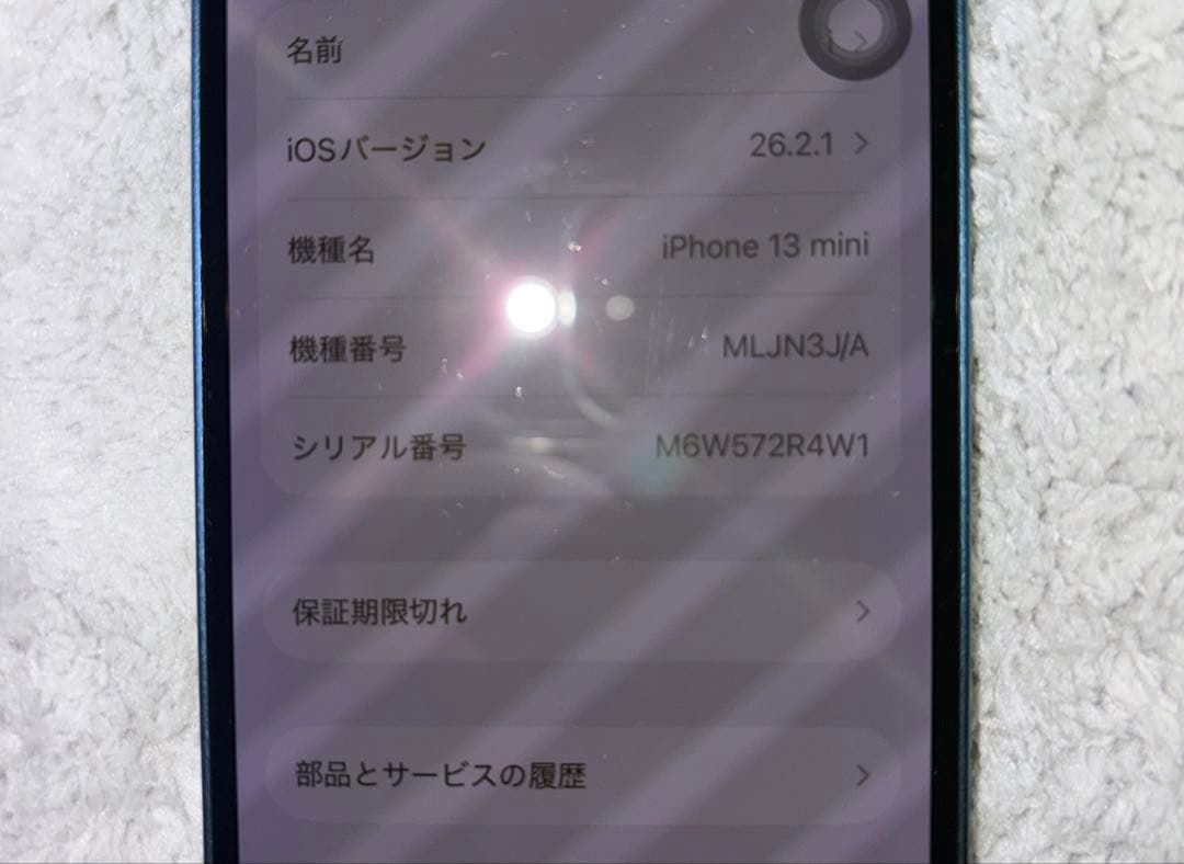 iPhone 13mini 256GB ブルー