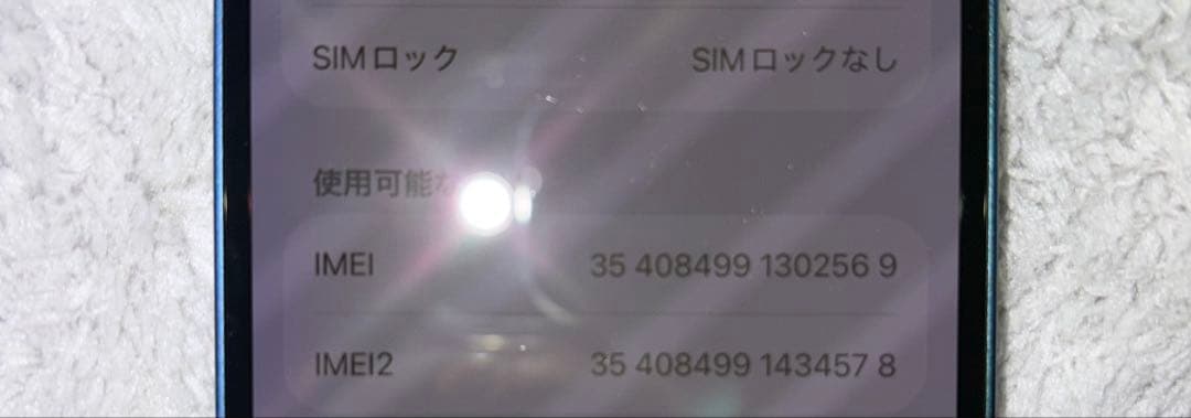 iPhone 13mini 256GB ブルー